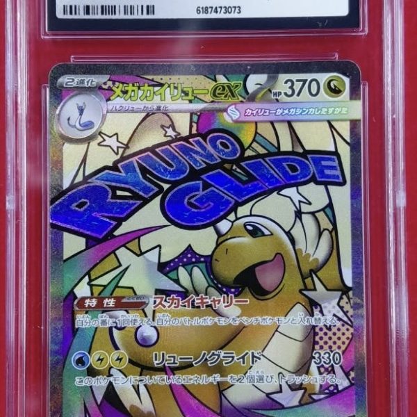 Mega Dragonite ex - Pokémon (2025) Japanese - Mega Dream ex-232/193 - Mega Attack Rare - Holo