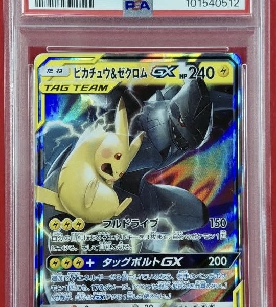 Pikachu & Zekrom GX - 2019 P.M JPN. Sun & Mood - Tag Team GX All Stars