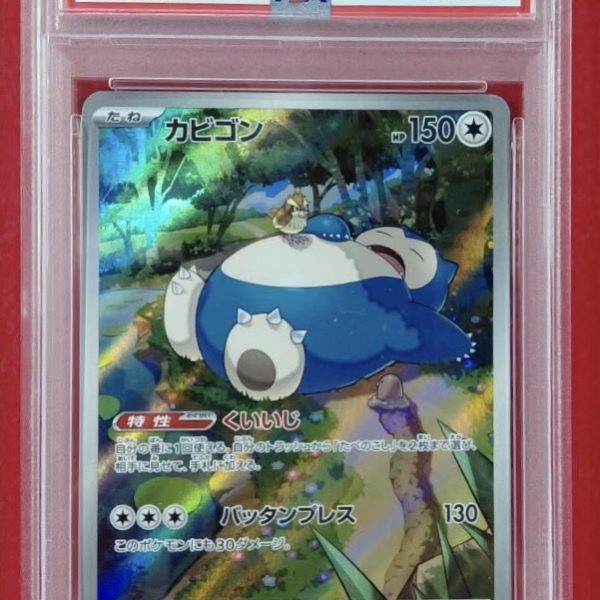 Snorlax- Pokémon SV2a JP - Art Rare